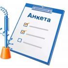 анкета1.jpg