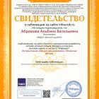 интер.jpg