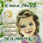 день матери.jpg