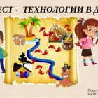 квесты, виктор.jpg