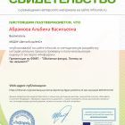 Свидетельство проекта infourok.jpg