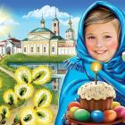 Пасха.jpg