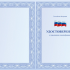 УДОСТ.png