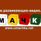 умачка.jpg