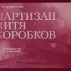 герои войны.jpg