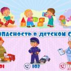 безоп.jpg